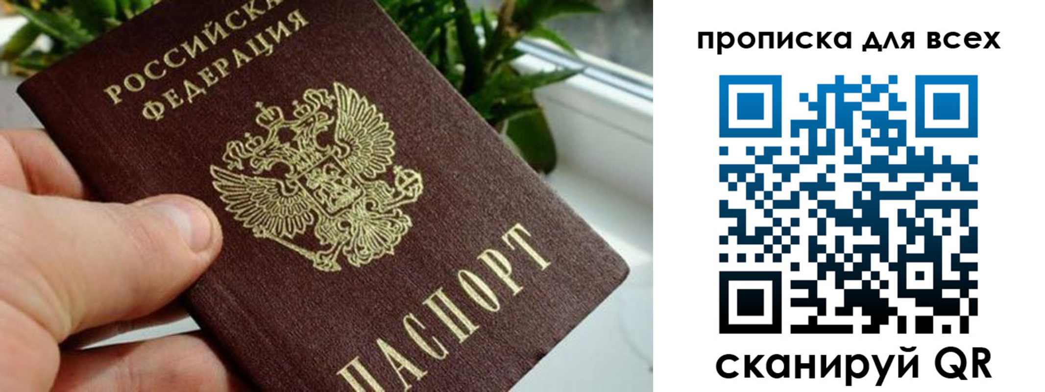 временная регистрация в квартире в Осе