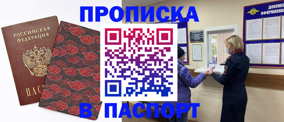 регистрация в Осе