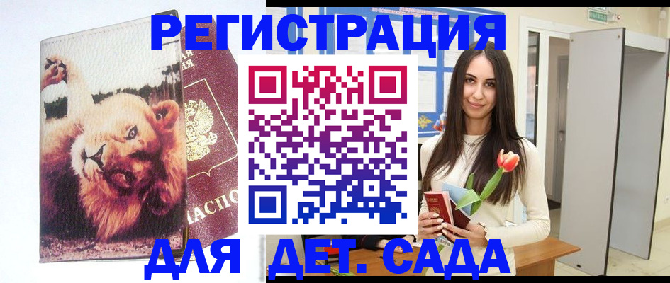 временная регистрация законно в Осе