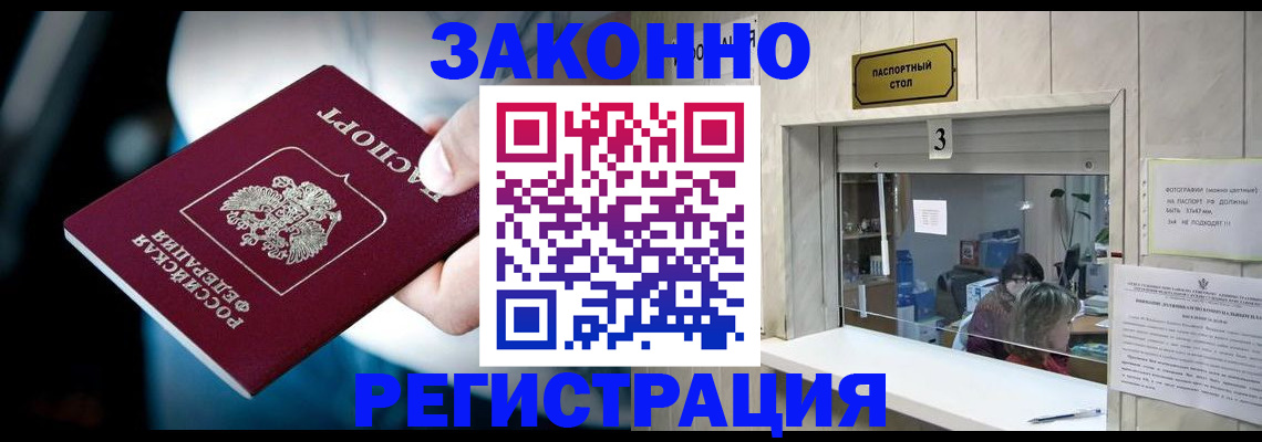 прописка поиск в Осе