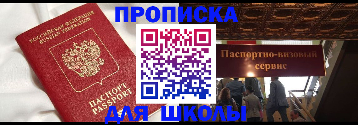 прописка в квартире в Осе