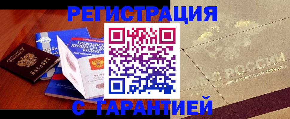 прописка поиск в Осе