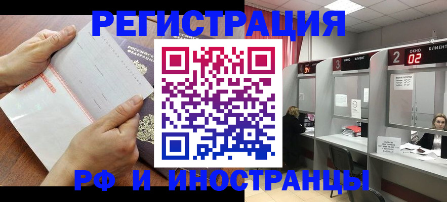 временная регистрация госуслуги в Осе