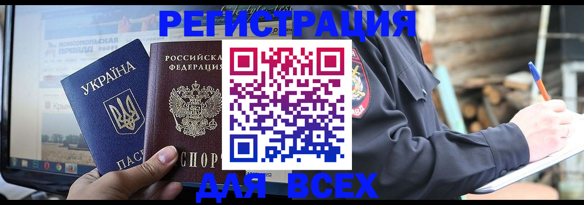 прописка гарантия в Осе